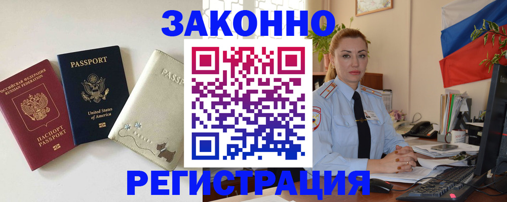 прописка ребенка в Саянске