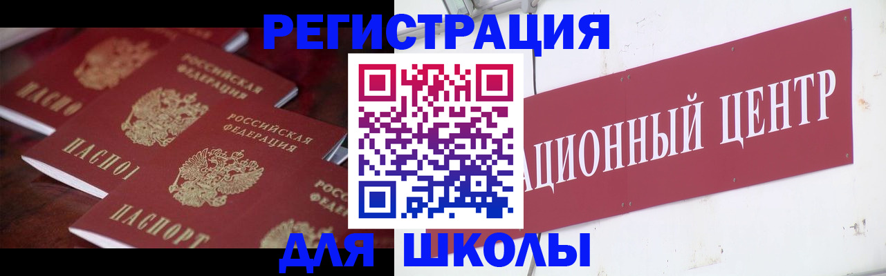 прописка в Саянске