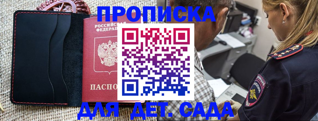 временная регистрация законно в Саянске